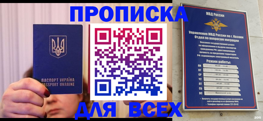 временная регистрация в Новозыбкове