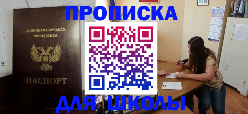 прописка в квартире в Новозыбкове