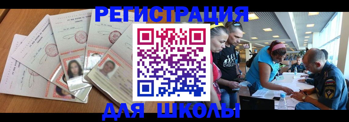 временная регистрация для всех в Новозыбкове